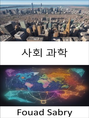 cover image of 사회 과학